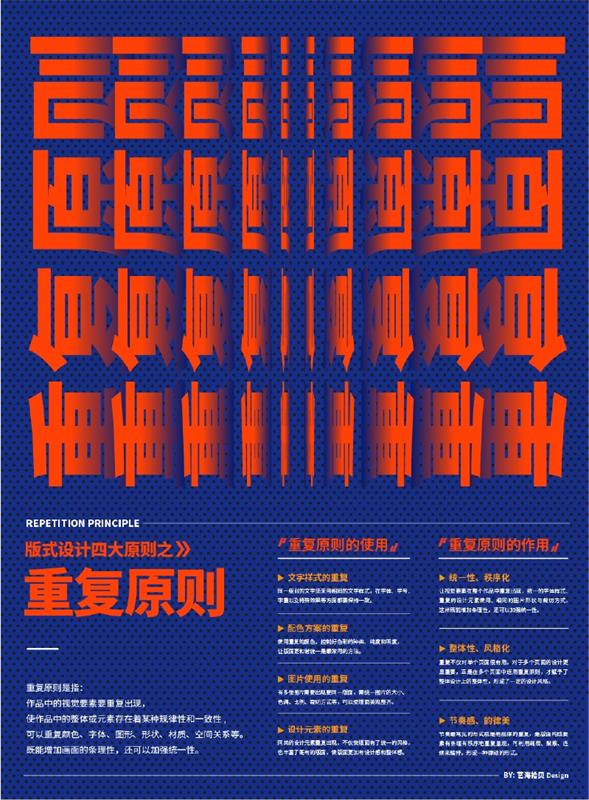 画面太平?帮你学会经典的对比原则!