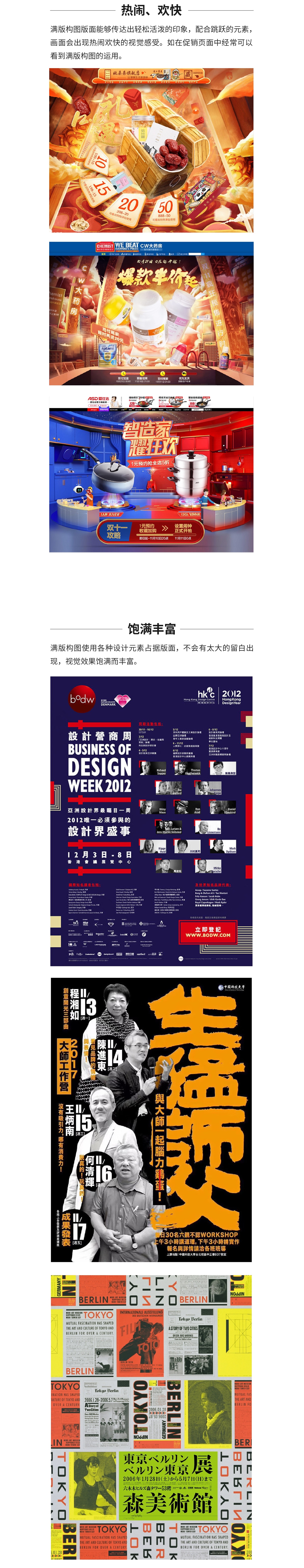 教你一招！解决内容太多的排版问题