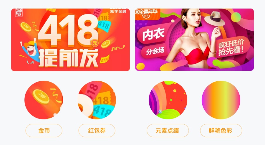 万字雄文!移动端 Banner 设计指南(附超多案例)