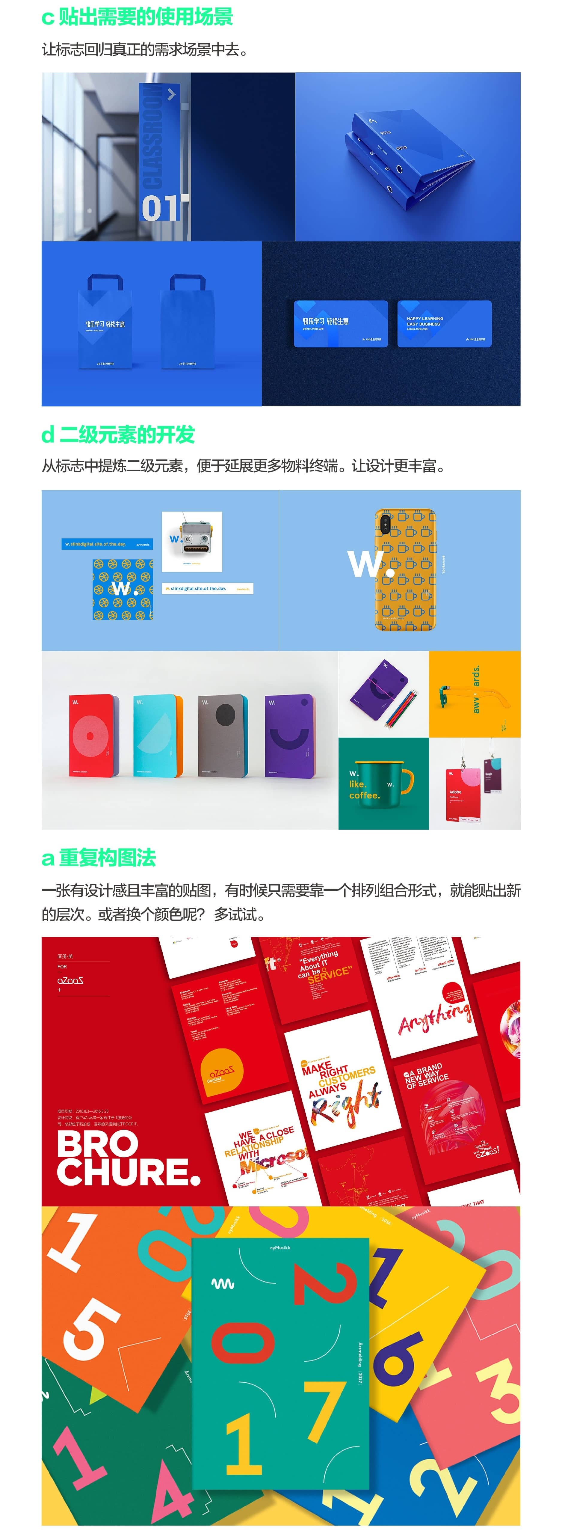 大厂出品!京东内部团队LOGO提案规范参考