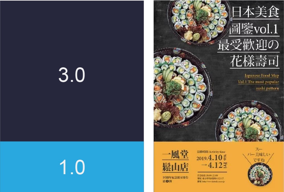 用超多案例,帮你掌握「上下构图」的排版技巧