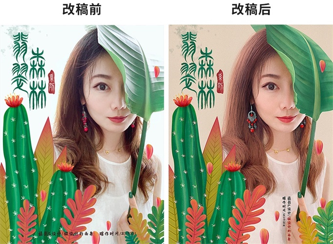 拍一张照片,就能设计成一幅海报!(附实操改稿案例)