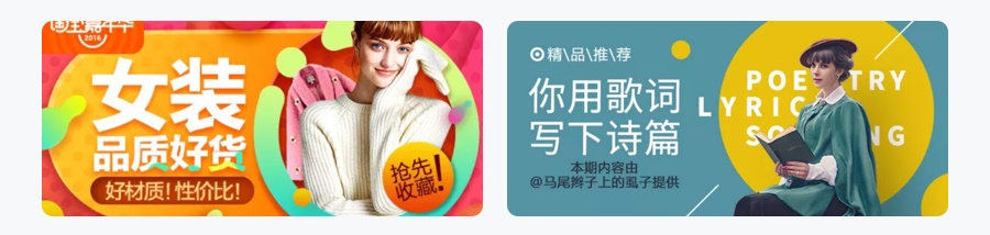 万字雄文!移动端 Banner 设计指南(附超多案例)