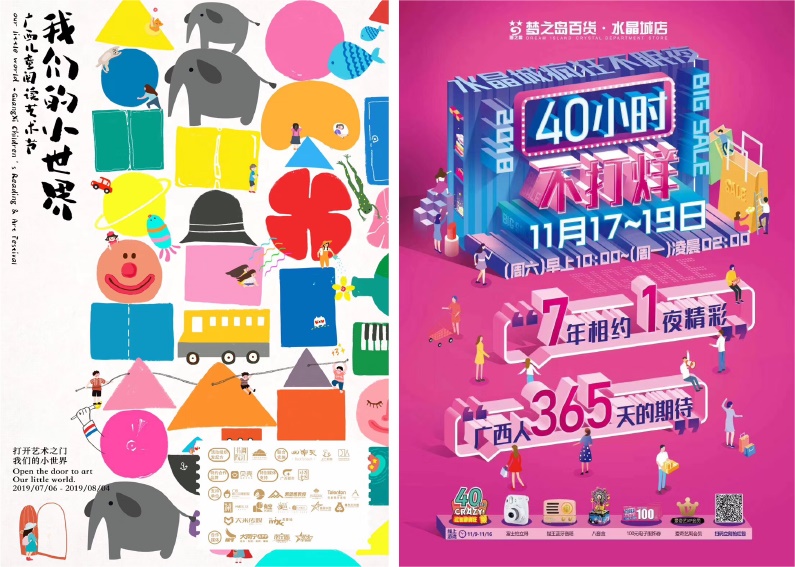 超多案例!写给新手设计师的配色攻略(一)