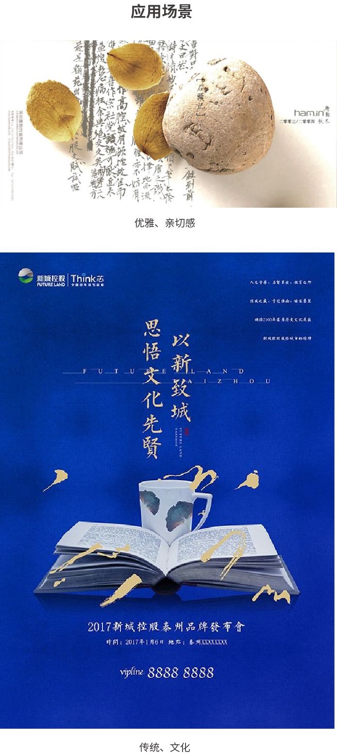 字体选择困难？用一篇文章帮你快速学会！