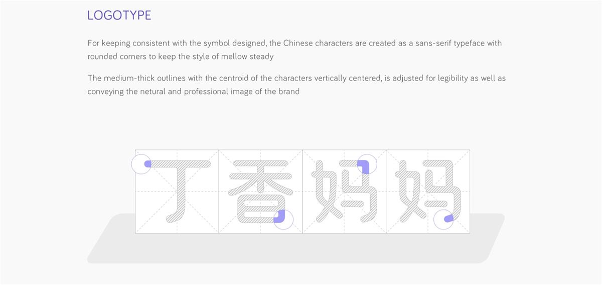实战案例！丁香妈妈品牌升级背后的故事