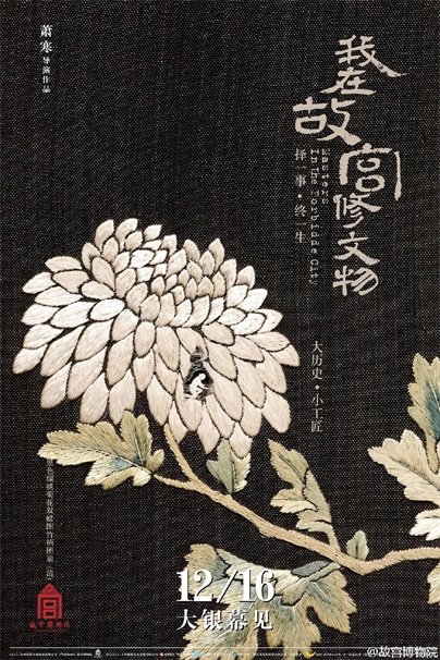 《龙猫》公布中国版海报，设计师黄海12年作品全回顾！