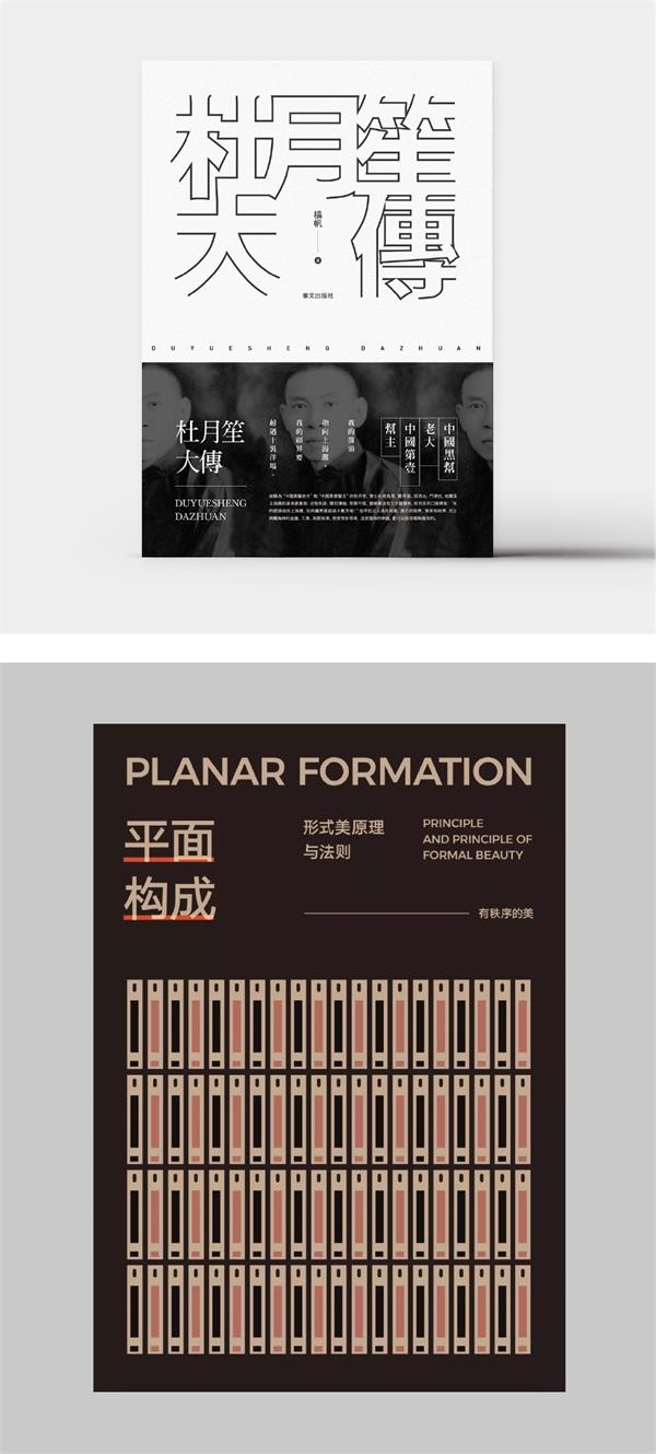 用超多案例,帮你掌握「上下构图」的排版技巧