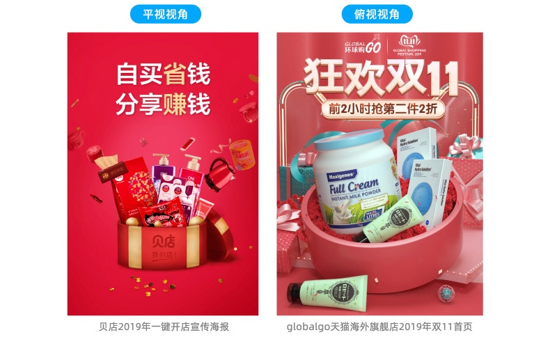 如何做好Banner设计？先掌握这个高手都会的空间陈列法！