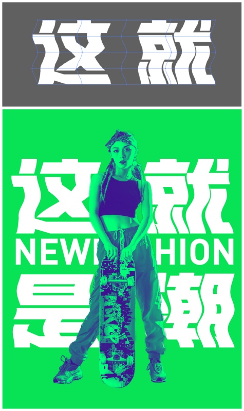 用三个双11海报实战案例,帮你深入学会「中心构图」