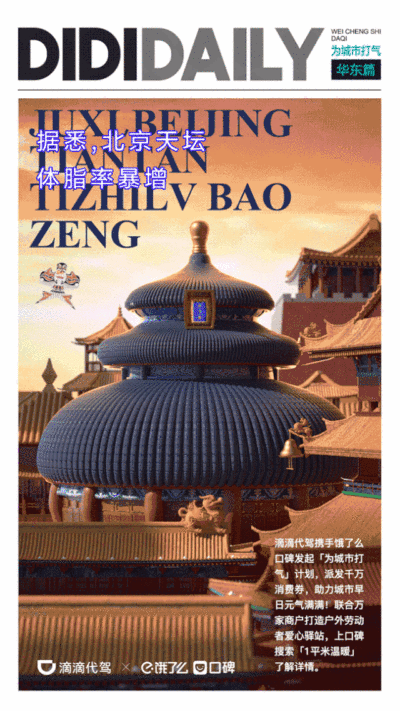 必看!可能是2020上半年国内最惊艳的20则海报