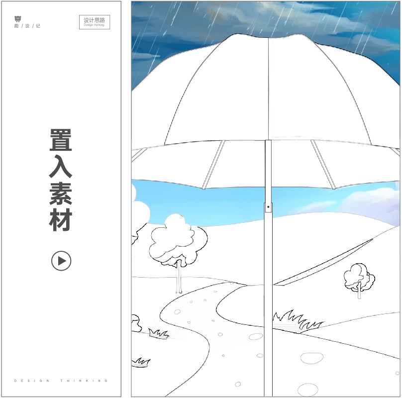 海报设计总缺想法?教你一个思路