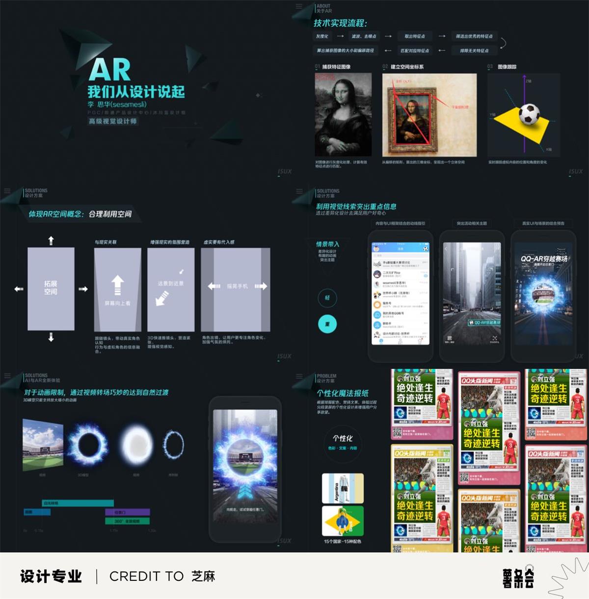 腾讯内部设计沙龙「薯条会」是如何做品牌升级的？