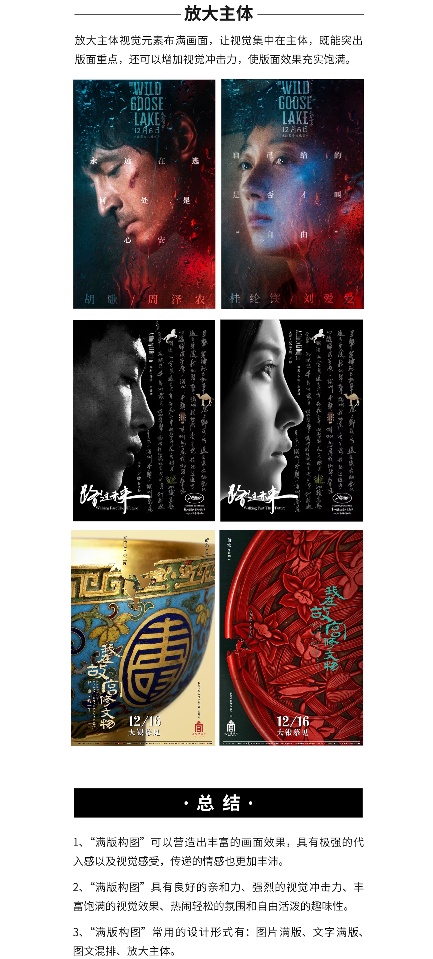 教你一招！解决内容太多的排版问题