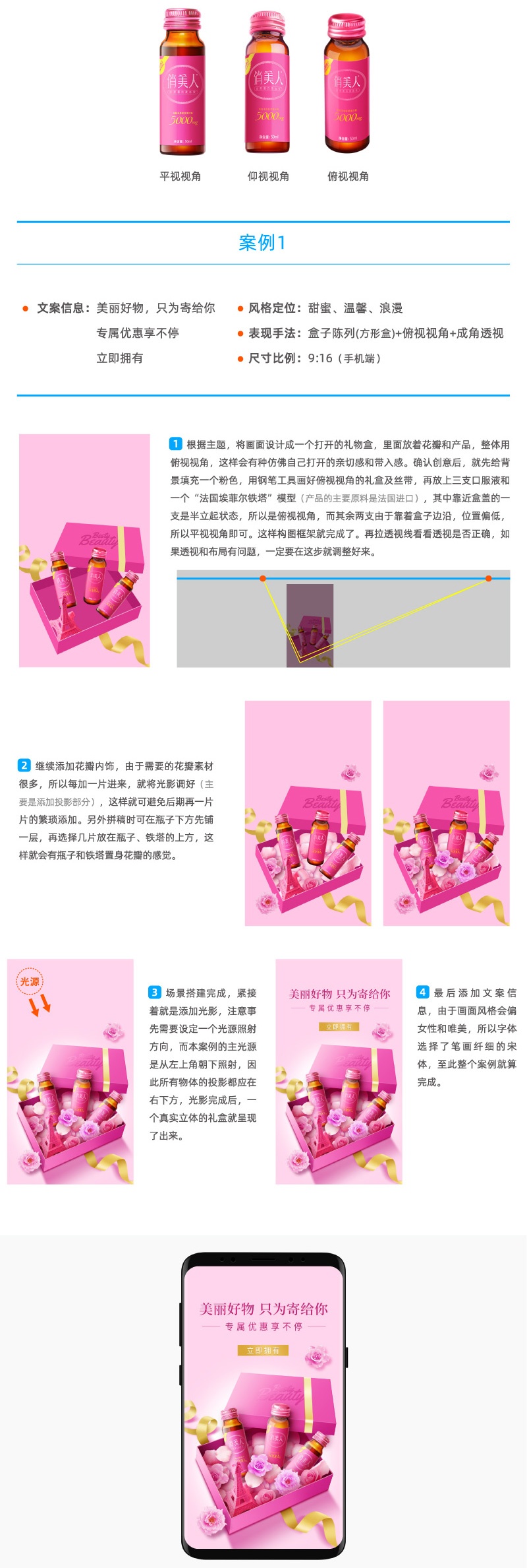 如何做好Banner设计？先掌握这个高手都会的空间陈列法！