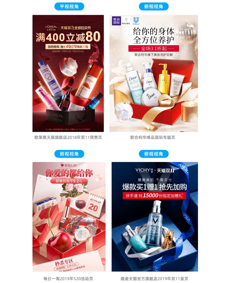 如何做好Banner设计？先掌握这个高手都会的空间陈列法！