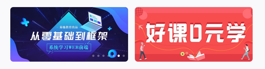 万字雄文!移动端 Banner 设计指南(附超多案例)