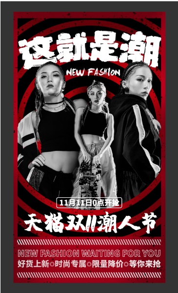 用三个双11海报实战案例,帮你深入学会「中心构图」