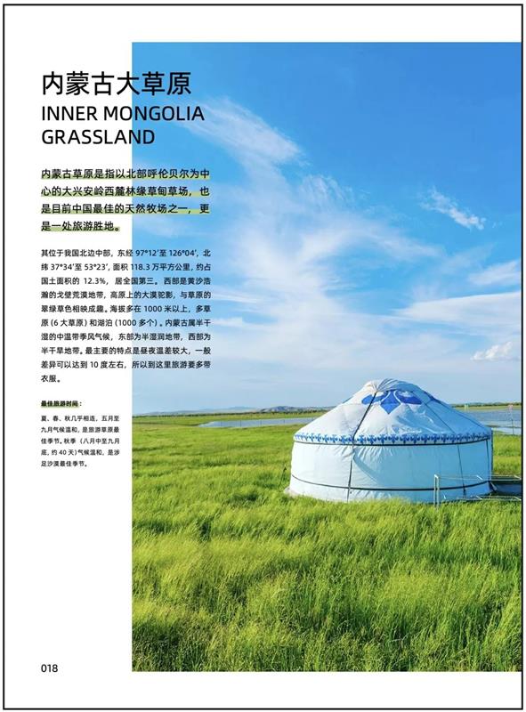 如何从杂志里学会图片修饰方法?来看高手的平面教程!