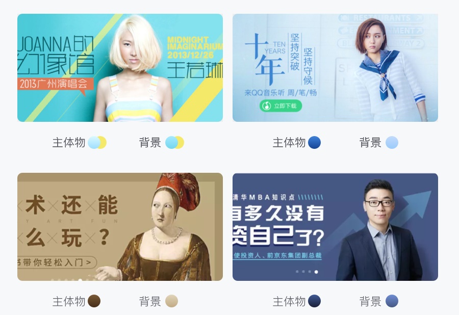 万字雄文!移动端 Banner 设计指南(附超多案例)