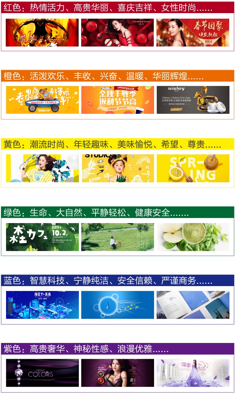 超多案例!写给新手设计师的配色攻略(一)