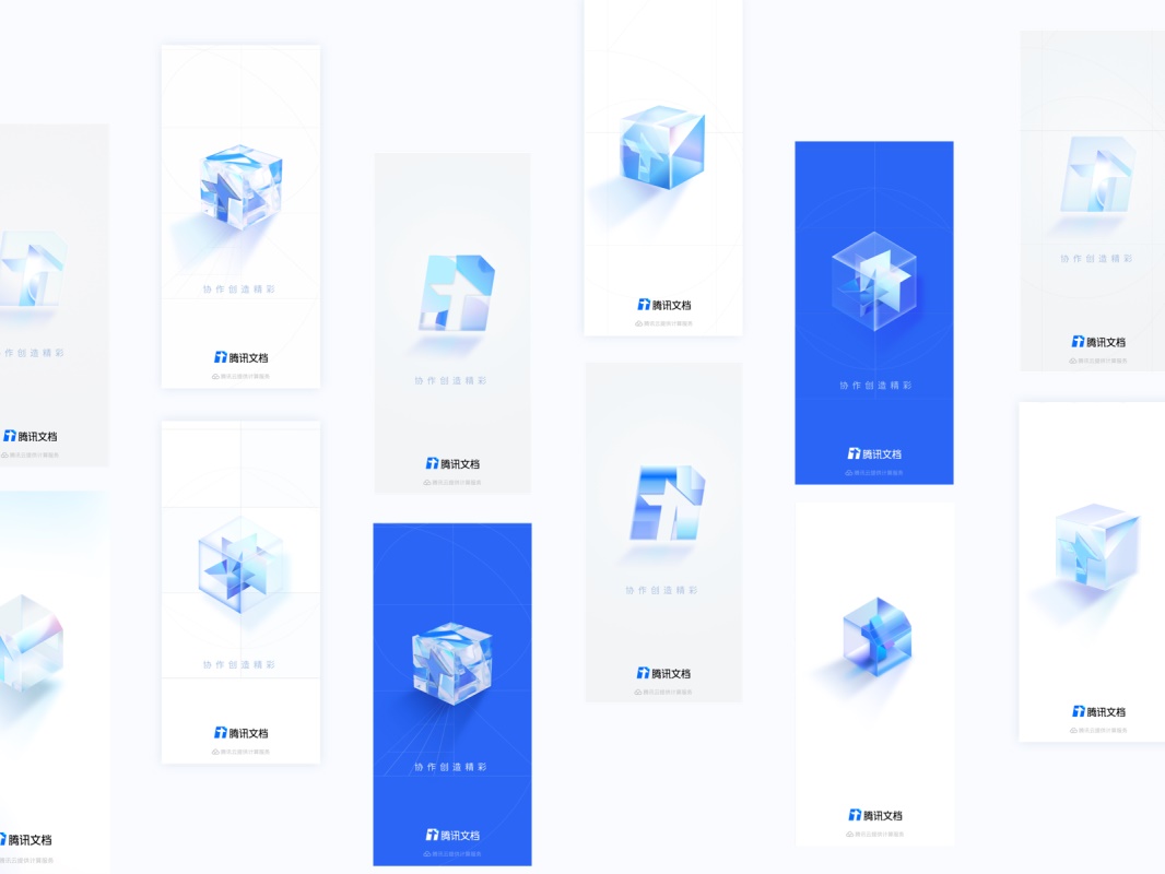 腾讯文档如何做品牌升级？来看这份复盘总结 (上）