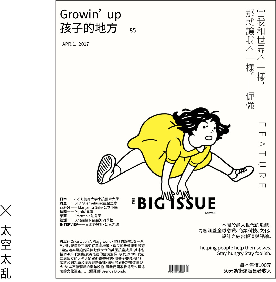 如何做一款自然不造作的文艺版式?用超多实例帮你掌握!