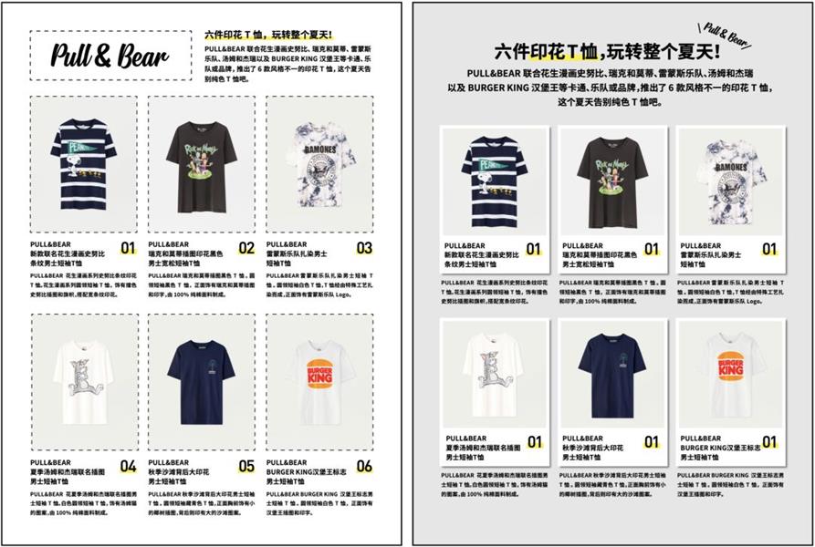 如何从杂志里学会图片修饰方法?来看高手的平面教程!