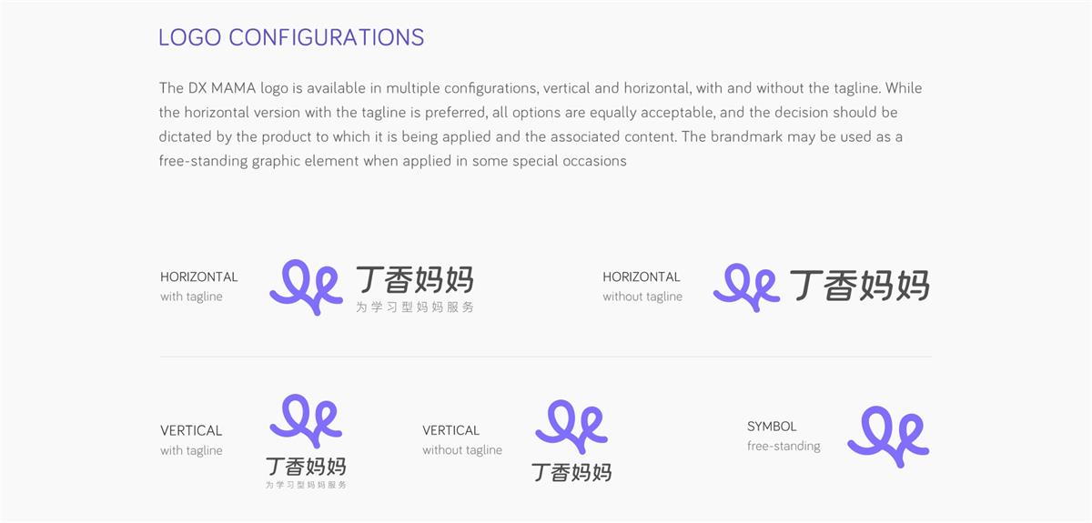 实战案例！丁香妈妈品牌升级背后的故事