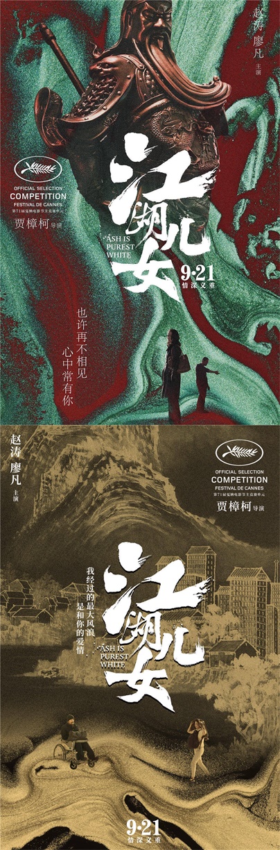 《龙猫》公布中国版海报，设计师黄海12年作品全回顾！