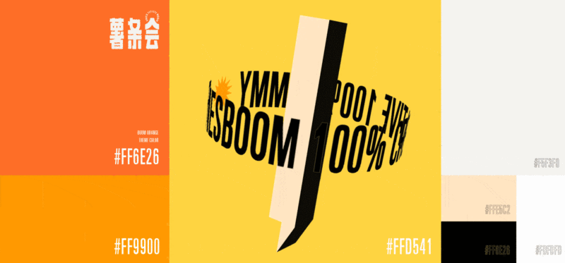 腾讯内部设计沙龙「薯条会」是如何做品牌升级的？