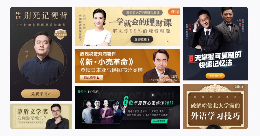 万字雄文!移动端 Banner 设计指南(附超多案例)