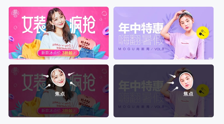 万字雄文!移动端 Banner 设计指南(附超多案例)