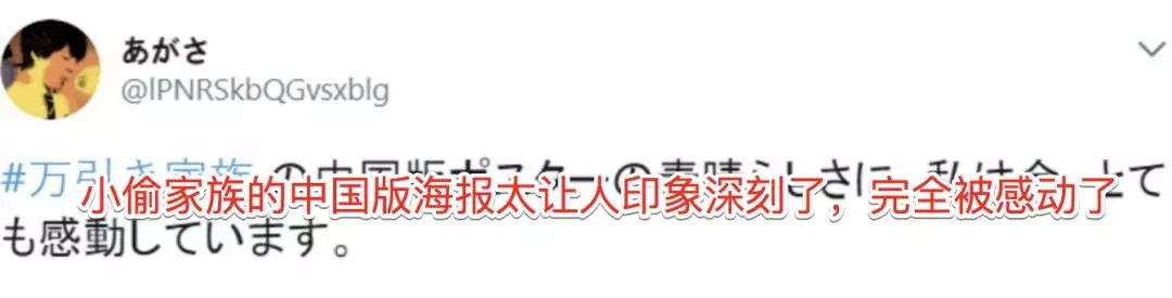 《小偷家族》中国版海报看哭日本观众，这届中国设计很能打！