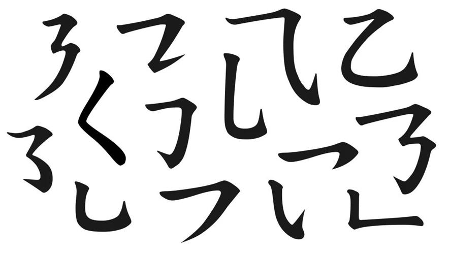 学习字体设计前,先补上这份超全面的字体基础知识