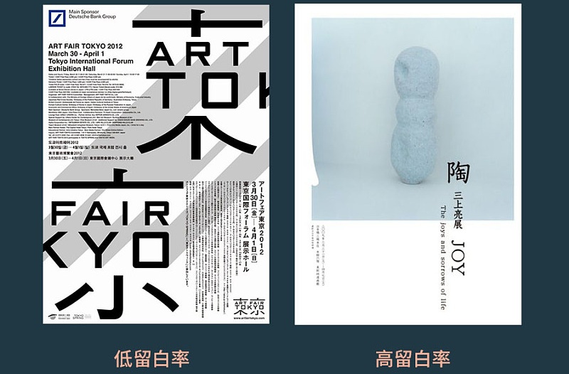 平面基础小课堂！聊聊排版中的版面率和留白率