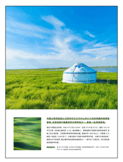 如何从杂志里学会图片修饰方法?来看高手的平面教程!