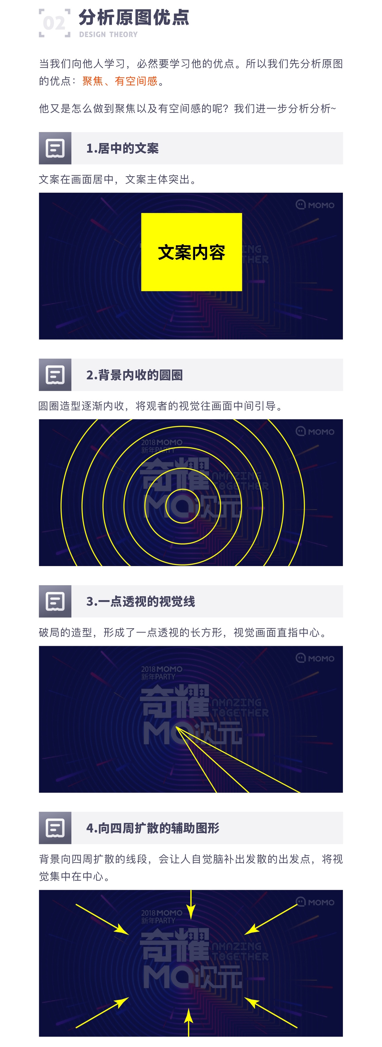 如何「抄袭」优秀的平面设计？看看这个实战案例！