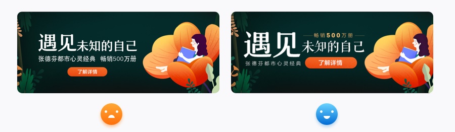 万字雄文!移动端 Banner 设计指南(附超多案例)