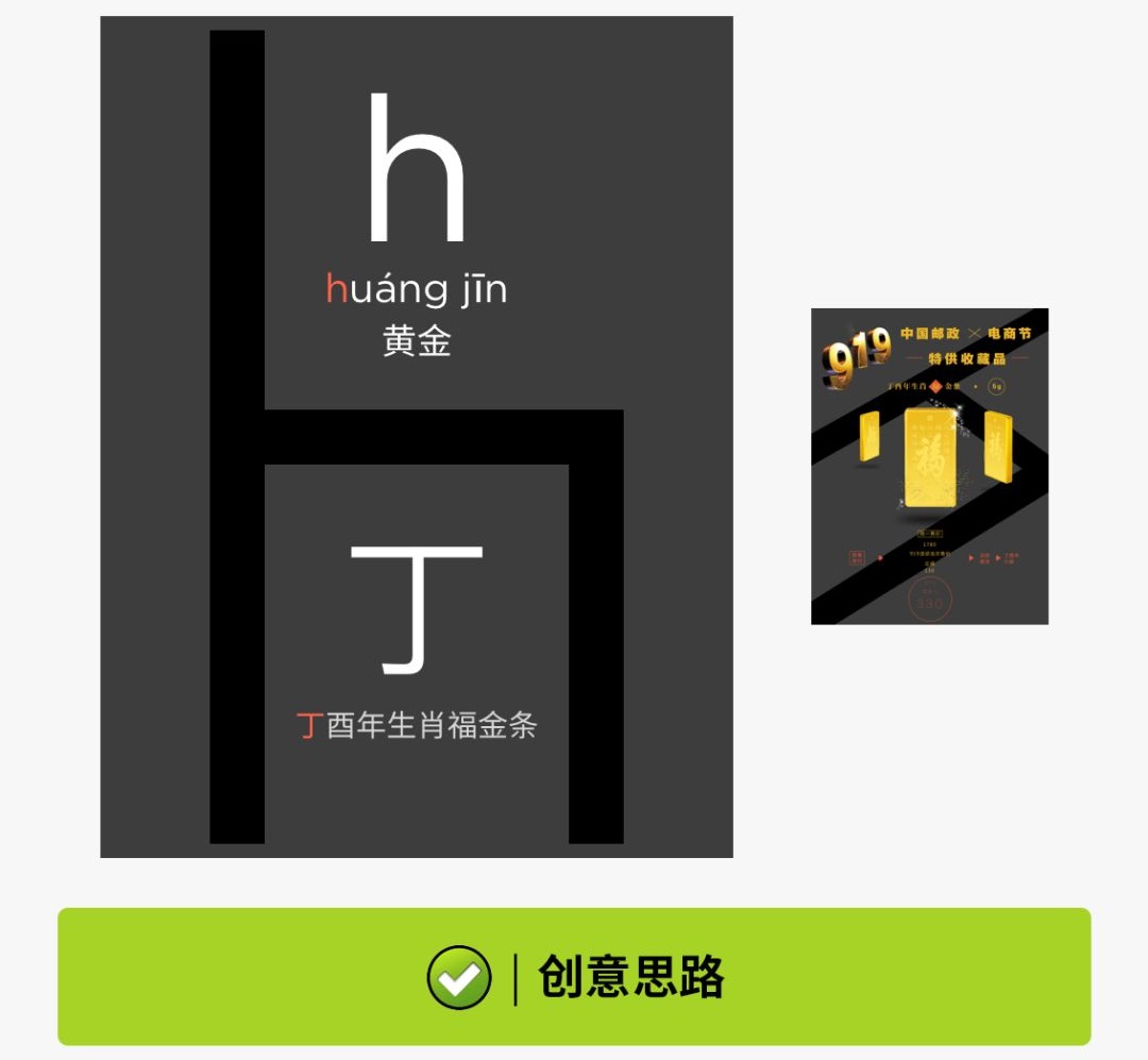 设计道理谁都懂,为什么换自己就不会?(二)