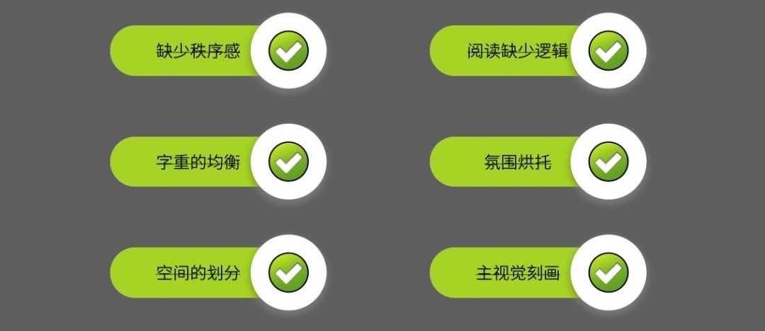 设计道理谁都懂,为什么换自己就不会?(二)