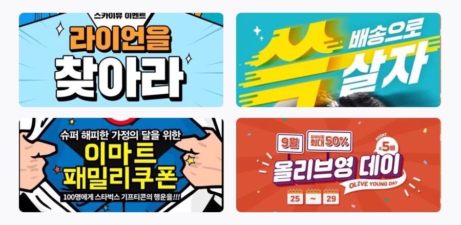 万字雄文!移动端 Banner 设计指南(附超多案例)