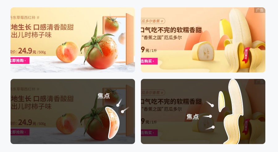 万字雄文!移动端 Banner 设计指南(附超多案例)