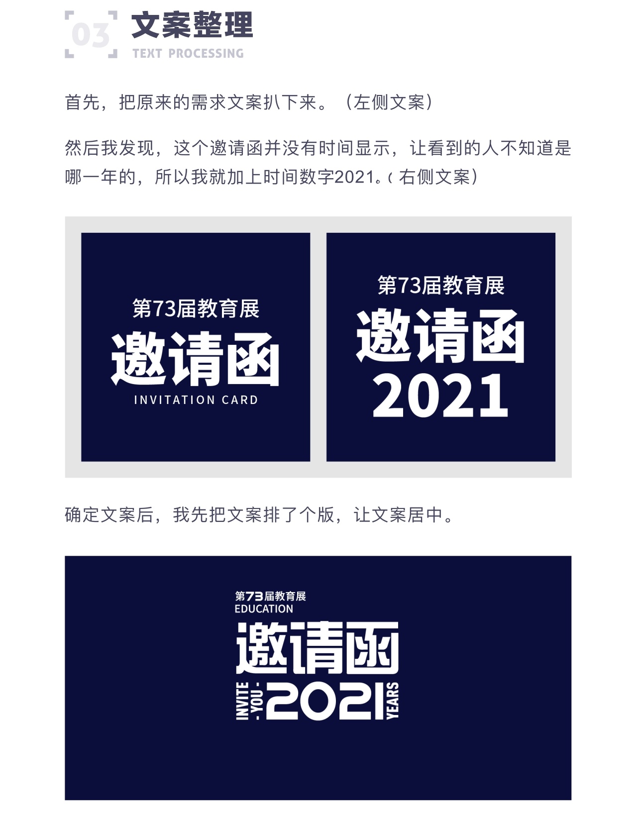 如何「抄袭」优秀的平面设计？看看这个实战案例！