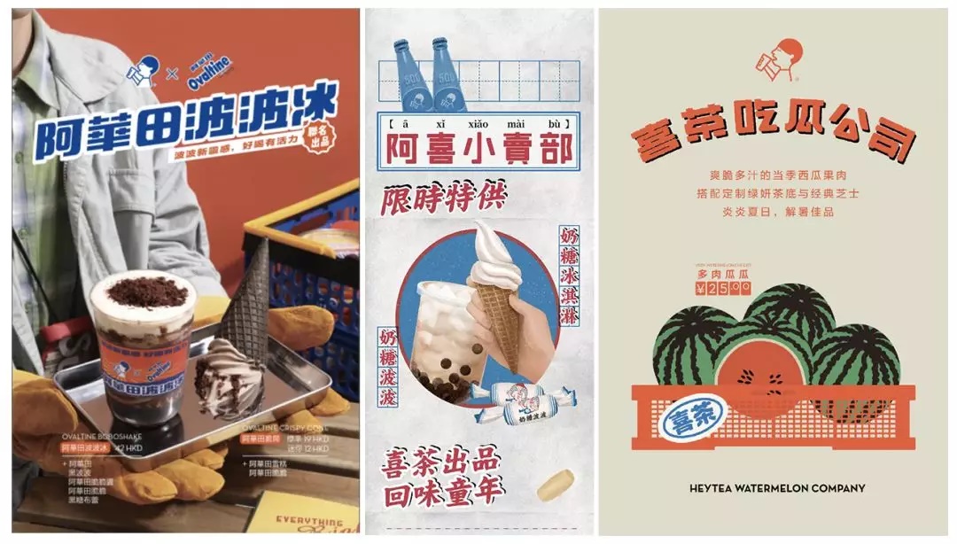 我扒了喜茶全年的海报,分析出了3个设计套路…(附模板)