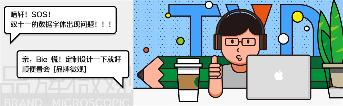 品牌微观系列!超全面的西文字体设计流程