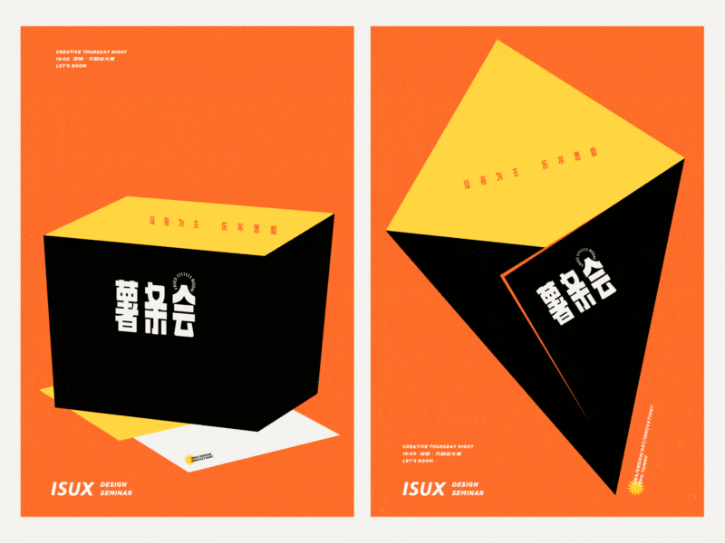 腾讯内部设计沙龙「薯条会」是如何做品牌升级的？