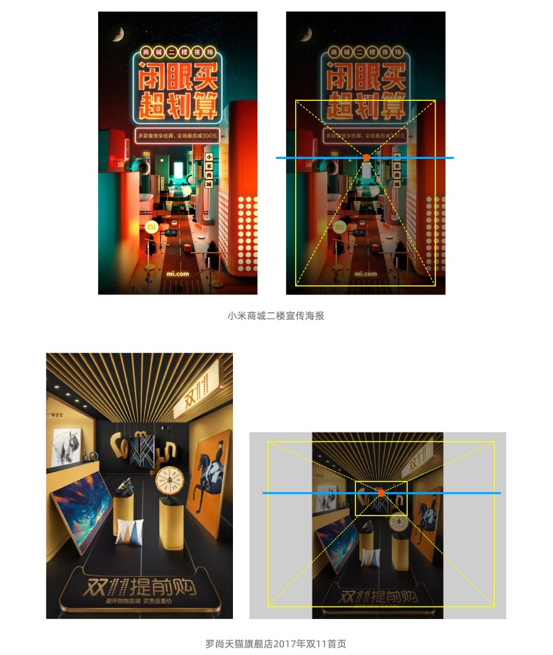 如何做好Banner设计？先掌握这个高手都会的空间陈列法！