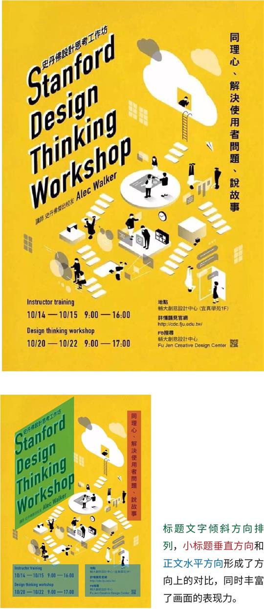 画面太平?帮你学会经典的对比原则!