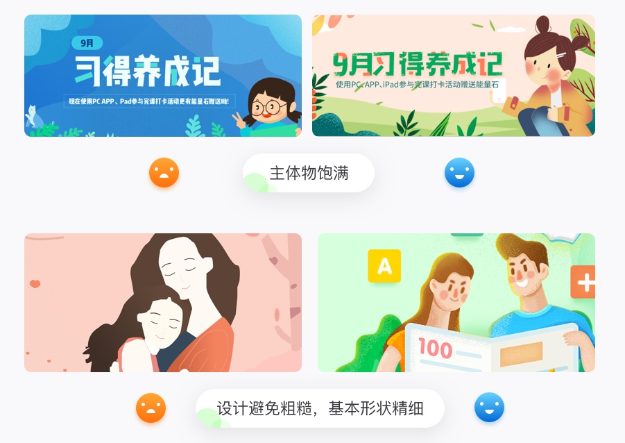 万字雄文!移动端 Banner 设计指南(附超多案例)